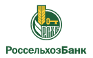 Банк Россельхозбанк в Красном Яре (Волгоградская обл.)